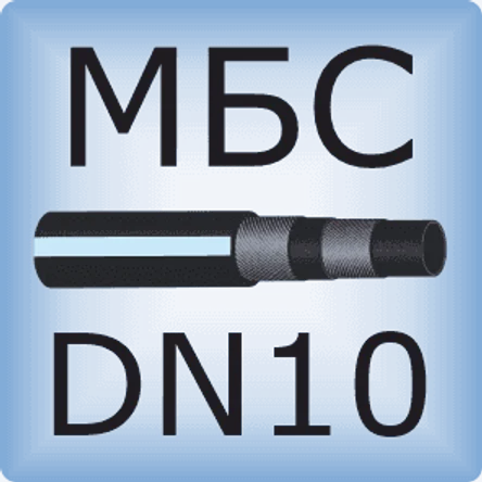 DN10 Маслобензостойкий шланг