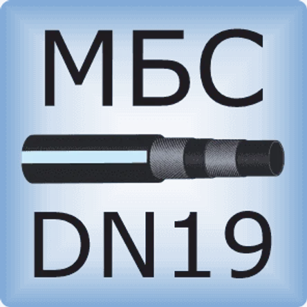 DN19 Маслобензостойкий шланг