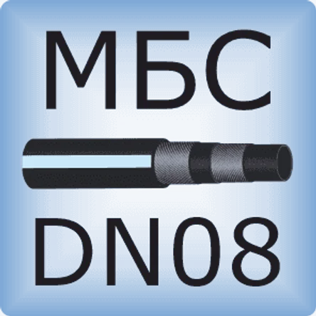 DN08 Маслобензостойкий шланг
