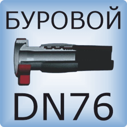 DN76 Буровой шланг поворотный/вибрационный шланг класса D