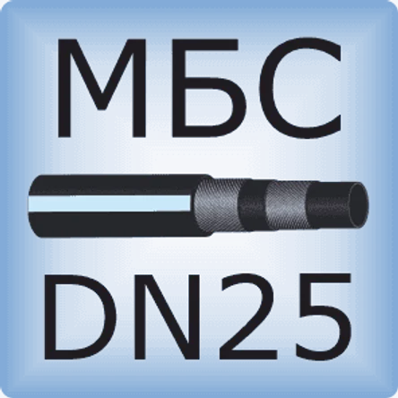 DN25 Маслобензостойкий шланг