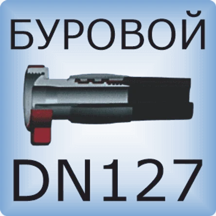 DN127 Буровой шланг поворотный/вибрационный шланг класса D