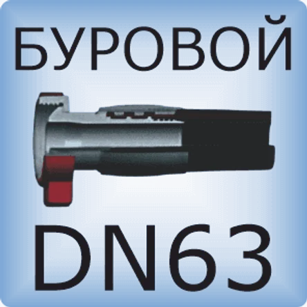 DN63 Буровой шланг поворотный/вибрационный шланг класса D